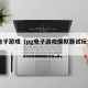 pg电子游戏（pg电子游戏模拟器试玩免费）